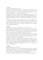 상남한마음병원 병동간호사 자기소개서 및 면접자료-2