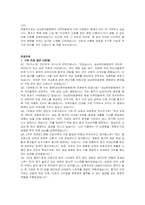 상남한마음병원 병동간호사 자기소개서 및 면접자료-4