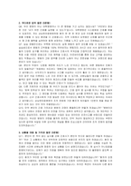 상남한마음병원 병동간호사 자기소개서 및 면접자료-5