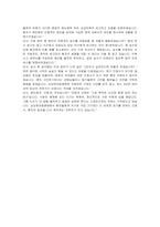 상남한마음병원 병동간호사 자기소개서 및 면접자료-6