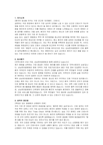 상남한마음병원 일반간호사 자기소개서 및 면접자료-2