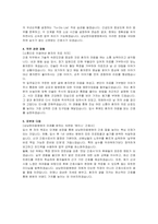 상남한마음병원 일반간호사 자기소개서 및 면접자료-3