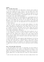 상남한마음병원 일반간호사 자기소개서 및 면접자료-4