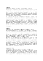 상남한마음병원 재활간호사 자기소개서 및 면접자료-2