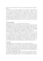 상남한마음병원 재활간호사 자기소개서 및 면접자료-3
