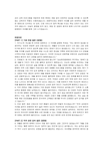 상남한마음병원 재활간호사 자기소개서 및 면접자료-4