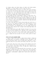 상남한마음병원 재활간호사 자기소개서 및 면접자료-5