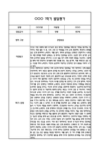 만2세 1년 발달평가 및 1학기,2학기 총평 60Page (신체운동건강,의사소통,사회관계,예술경험,자연탐구)-2