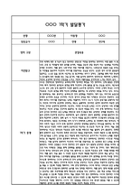 만2세 1년 발달평가 및 1학기,2학기 총평 60Page (신체운동건강,의사소통,사회관계,예술경험,자연탐구)-6
