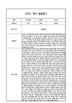 만2세 1년 발달평가 및 1학기,2학기 총평 60Page (신체운동건강,의사소통,사회관계,예술경험,자연탐구)-8