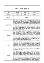 만2세 1년 발달평가 및 1학기,2학기 총평 60Page (신체운동건강,의사소통,사회관계,예술경험,자연탐구)-9