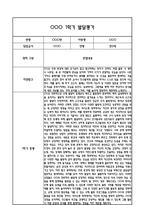 만2세 1년 발달평가 및 1학기,2학기 총평 60Page (신체운동건강,의사소통,사회관계,예술경험,자연탐구)-10