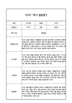 만2세 1년 발달평가 및 1학기,2학기 총평 60Page (신체운동건강,의사소통,사회관계,예술경험,자연탐구)-11
