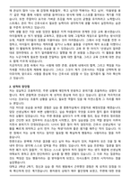분당제생병원 신규간호사 자기소개서와 면접자료-2