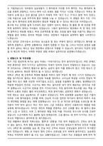 분당제생병원 신규간호사 자기소개서와 면접자료-3