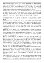 분당제생병원 신규간호사 자기소개서와 면접자료-5