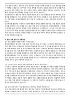 분당제생병원 신규간호사 자기소개서와 면접자료-6