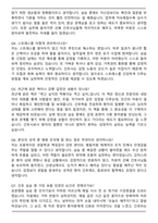 분당제생병원 신규간호사 자기소개서와 면접자료-7