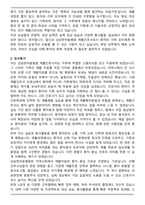 상남한마음병원 재활간호사 자기소개서와 면접자료-2