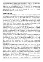 상남한마음병원 재활간호사 자기소개서와 면접자료-3