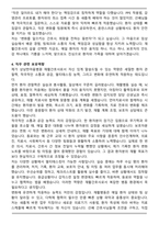 상남한마음병원 재활간호사 자기소개서와 면접자료-4