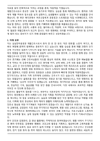 상남한마음병원 재활간호사 자기소개서와 면접자료-5