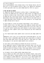 상남한마음병원 재활간호사 자기소개서와 면접자료-6