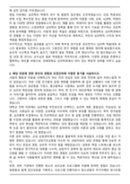 연세대학교 심리학과 편입학 학업계획서-2