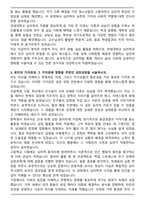 연세대학교 심리학과 편입학 학업계획서-3