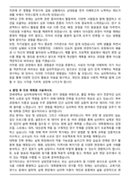 연세대학교 심리학과 편입학 학업계획서-4