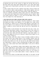 연세대학교 편입학 심리학과 학업계획서-2