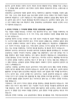 연세대학교 편입학 심리학과 학업계획서-3