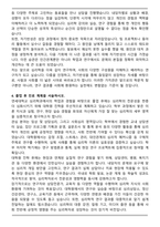 연세대학교 편입학 심리학과 학업계획서-4