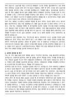 익산병원 교육전담간호사(신규) 자기소개서-2