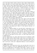 익산병원 교육전담간호사(신규) 자기소개서-3