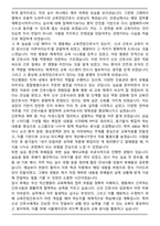 익산병원 교육전담간호사(신규) 자기소개서-4