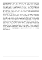 익산병원 교육전담간호사(신규) 자기소개서-5