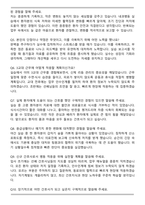 익산병원 신규간호사 (3교대) 자기소개서와 면접자료-5