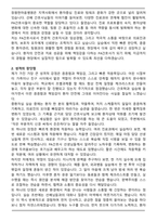 창원한마음병원 PA간호사 자기소개서와 면접자료-2