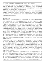 창원한마음병원 PA간호사 자기소개서와 면접자료-3