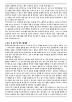 창원한마음병원 PA간호사 자기소개서와 면접자료-4