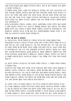 창원한마음병원 PA간호사 자기소개서와 면접자료-5