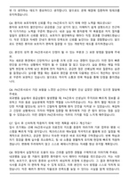 창원한마음병원 PA간호사 자기소개서와 면접자료-6