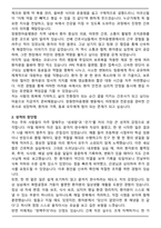 창원한마음병원 간호사(병동) 자기소개서와 면접자료-2
