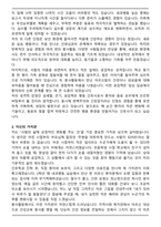 창원한마음병원 간호사(병동) 자기소개서와 면접자료-3