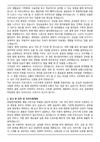 창원한마음병원 간호사(병동) 자기소개서와 면접자료-4