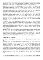 창원한마음병원 간호사(병동) 자기소개서와 면접자료-5