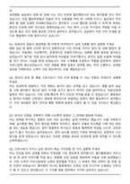 창원한마음병원 간호사(병동) 자기소개서와 면접자료-6