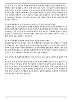 창원한마음병원 간호사(병동) 자기소개서와 면접자료-7