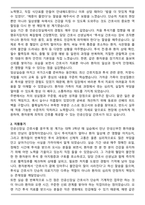 창원한마음병원 인공신장실 간호사 자기소개서와 면접자료-2